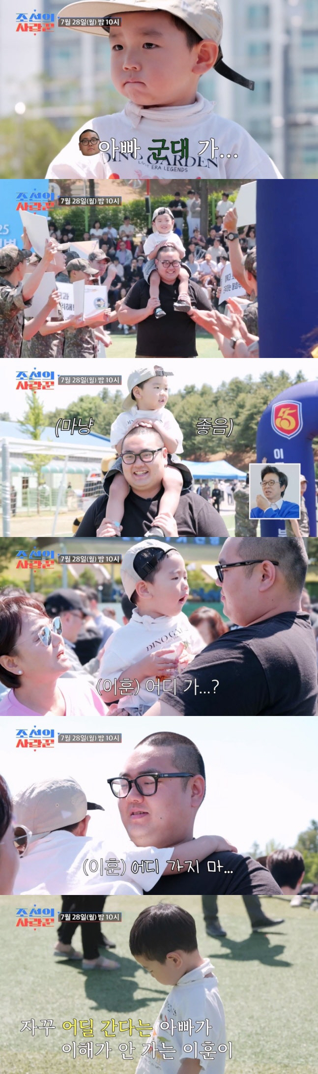 Son Bo-seung, a 26-year-old father, sheds tears in his 3-year-old son's arms…'Dad, go to the army' ('Joseon's Lover')