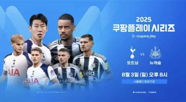 Son Heung-min kicks it himself. The first EPL Puma official ball in Korea against Tottenham Newcastle...Purple  Pink Design Eyes