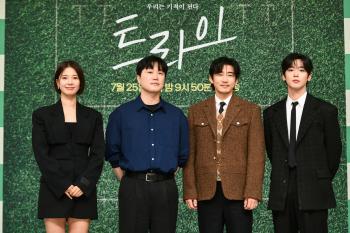 Yoon Kye-sang X Kim Yo-han's 'Tri' 'Are you concerned about unpopular events? Sports that heat up your heart even if you don't know the rules' confidence