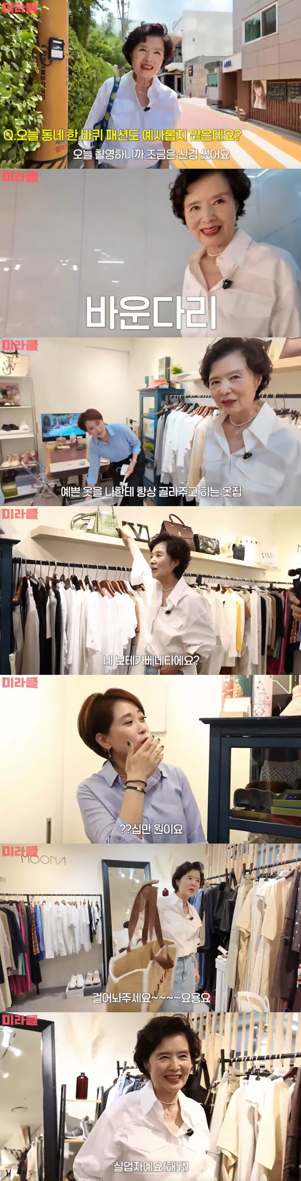 Yoon Mi-ra, 74, is unemployed and gives up her luxury bag. It's too expensive
