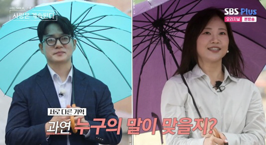 Young-sook, the 11th generation, is embarrassed when a man who failed to meet him appears (Na Sol-sa-gye)