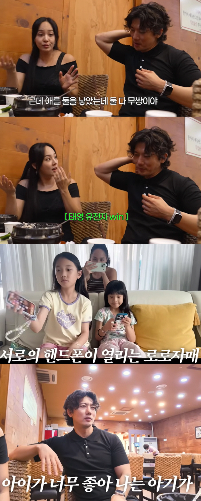 Yu-jin is shocked by the appearance of her two daughters, 'Single eyelids...♥Ki Taeyoung's gene was too strong.'