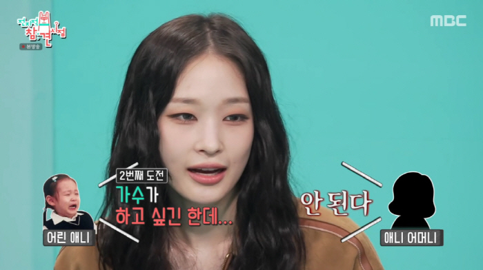 1530 points in the Ivy League, which was severe against Shinsegae Annie, were allowed to join the Ivy League (exhibition)