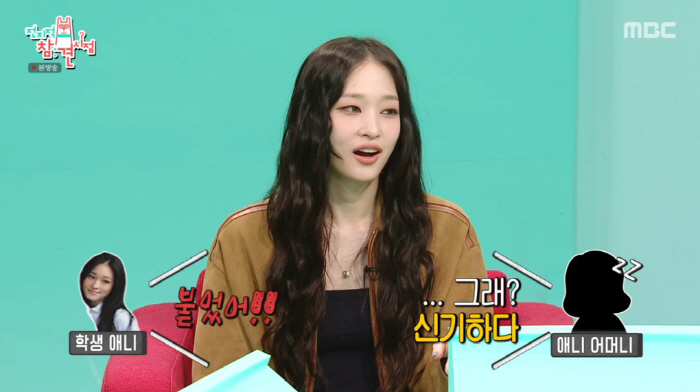 1530 points in the Ivy League, which was severe against Shinsegae Annie, were allowed to join the Ivy League (exhibition)