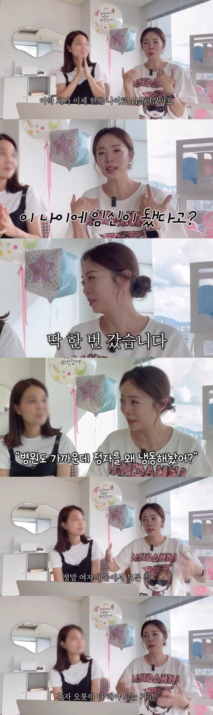 44-year-old pregnant Park Eun-young's tear husband ♥, go to the test tube hospital with me just once..Do it alone