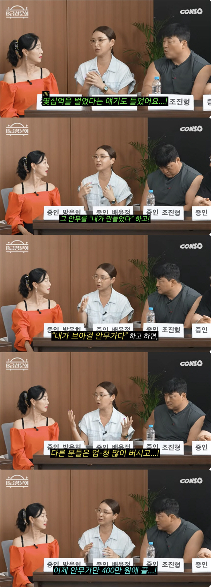 Bae Yoon-jung is a choreographer for Sub-agirl and earns billions of dollars...Confession of Impersonation