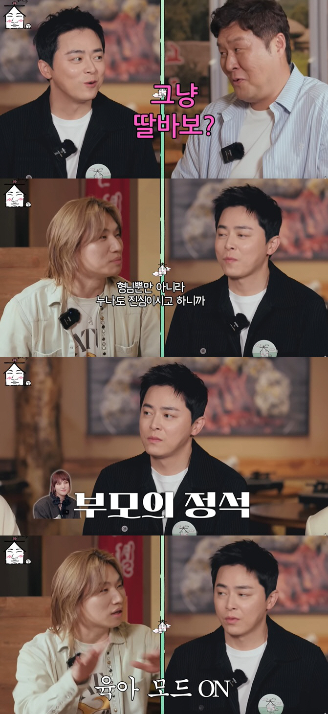 Cho Jung-seok ♥ Search nearby kids' pension before the spider tour..the standard of a daughter's stupid parents