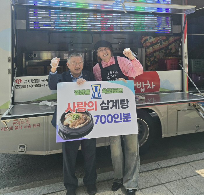 Donation angel Kim Jang-hoon visited the cafeteria and served 700 servings of samgyetang..'Military performance guarantee sharing regularly' Promise