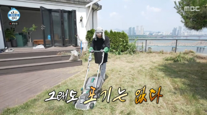 Height, jungle forested 3.8 billion Han River view garden 37 degrees open the lawn (Nahonsan)