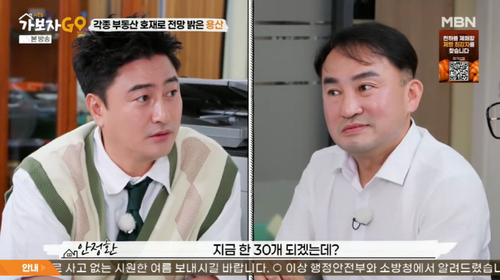 Jang Yoon-jung ♥ Do Kyung-wan purchased 12 billion Yongsan penthouse cash, J-Hope and Gong Yoo-do, directors (Let's go GO)