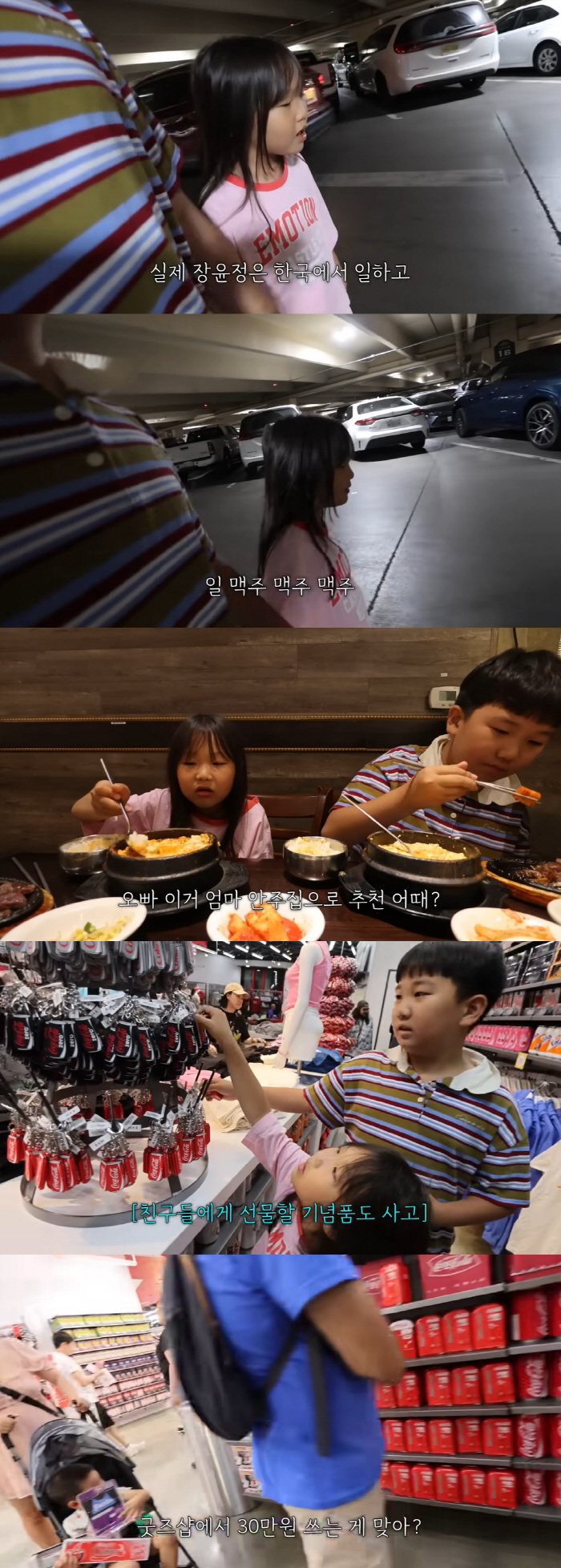 Jang Yoon-jung's child who left for the U.S. is 300,000 won flex for goods shopping alone..You're excited without your mom