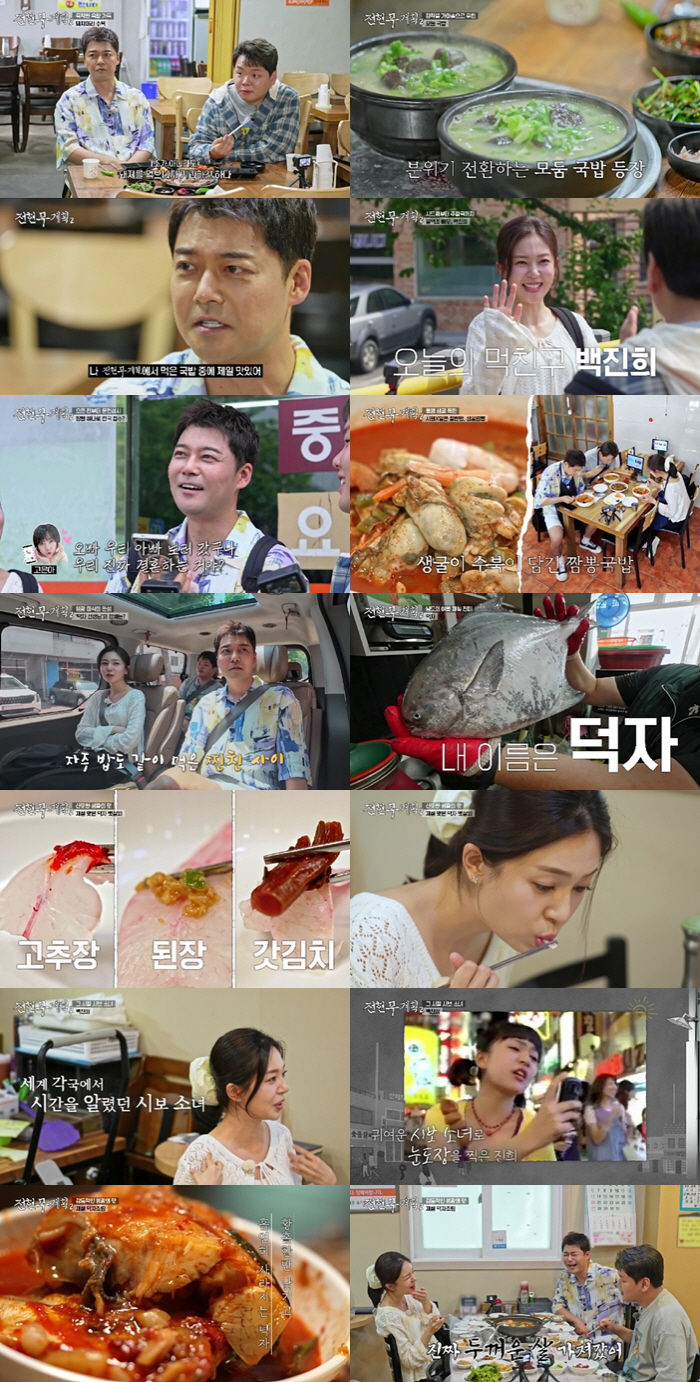 Jeon Hyun-moo and ♥ Go Eun-ah are about to get married..'Are we really getting married?'
