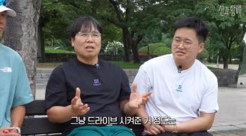 Jeong Eun-pyo's secret to sending him to Seoul National University. He said he was the biggest encouragement to drive every day
