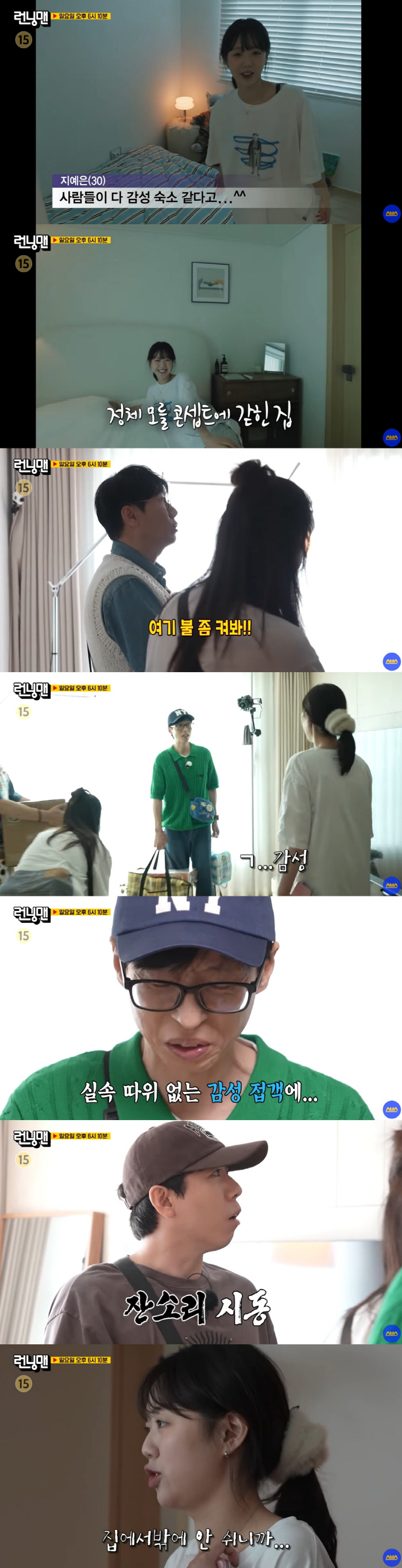 Ji Ye-eun revealed her new house, but it feels like an Airbnb. She can't even turn on the lights