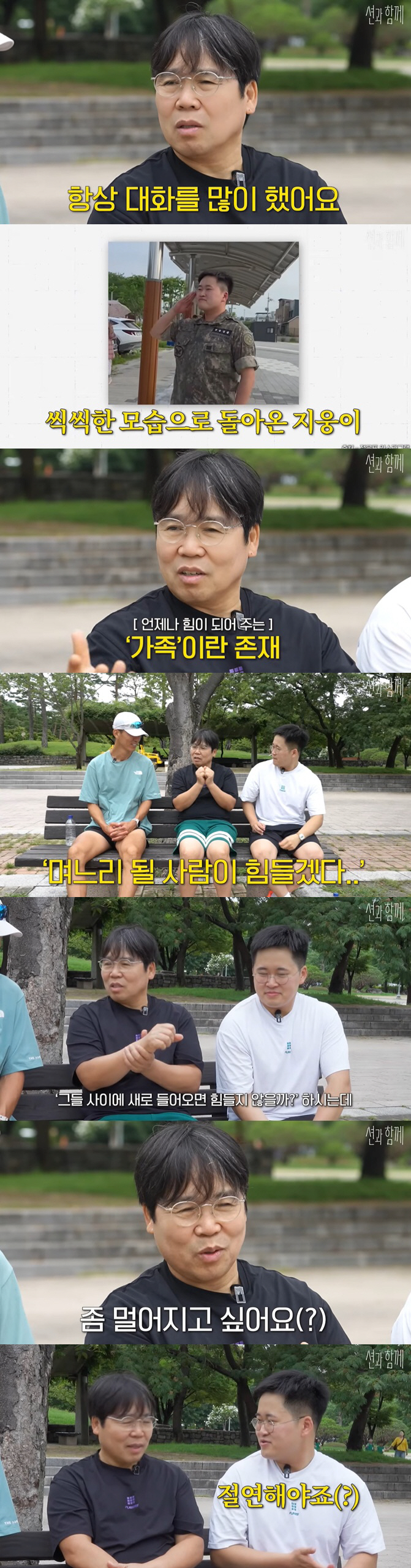 Jung Eun-pyo, Seoul National University's son and daughter-in-law who declare insulation, are worried that it will be difficult