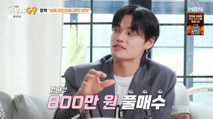 Jung Hyuk's entire fortune was 8 million won in bitcoin investment, which rose to a billion won, making it a big hit (Let's go)