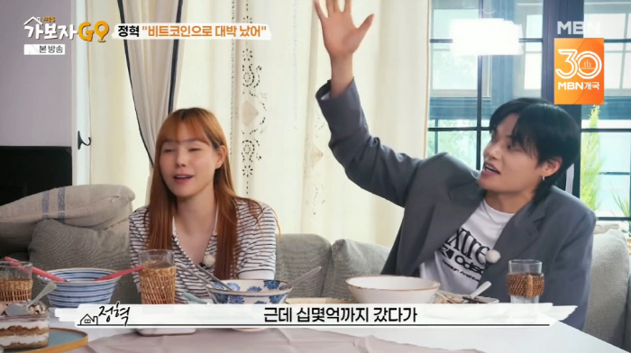 Jung Hyuk's entire fortune was 8 million won in bitcoin investment, which rose to a billion won, making it a big hit (Let's go)