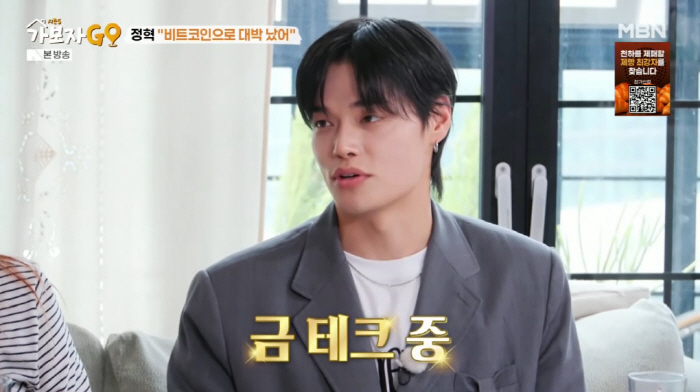Jung Hyuk's entire fortune was 8 million won in bitcoin investment, which rose to a billion won, making it a big hit (Let's go)