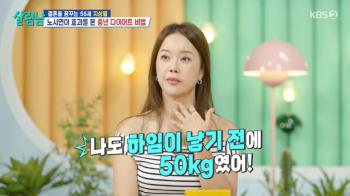 Jung Seok-won ♥ Baek Ji-young, I'm shocked because I weigh more than Park Seo-jin..169 cm·63 kg Confession (Salim Man)