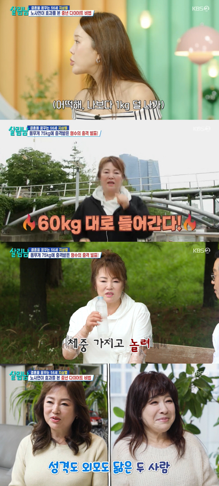 Jung Seok-won ♥ Baek Ji-young, I'm shocked because I weigh more than Park Seo-jin..169 cm·63 kg Confession (Salim Man)