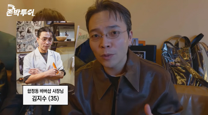 Kim Ji-soo of Super Sketch 2 made a big hit as a hairdresser. It's hard to make a reservation at a barber shop..getting ready for a wedding