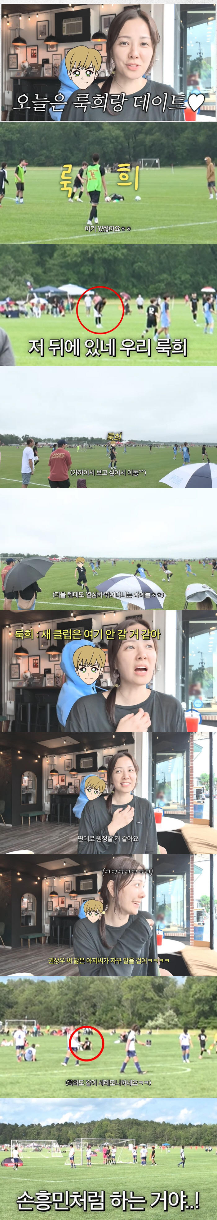 Kwon Sang-woo ♥ Son Tae-young, A in all subjects and Son Heung-min's soccer skills? Let's do it well. (Son Taeyoung)
