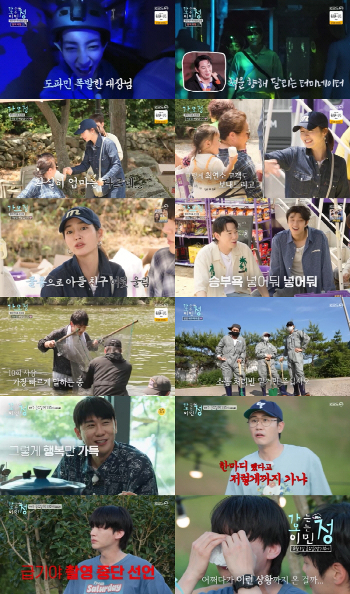 Lee Byung-hun ♥ Lee Min-jung's son's friends cried a lot, saying, 'I don't like your mom.' (Gao-jeong)