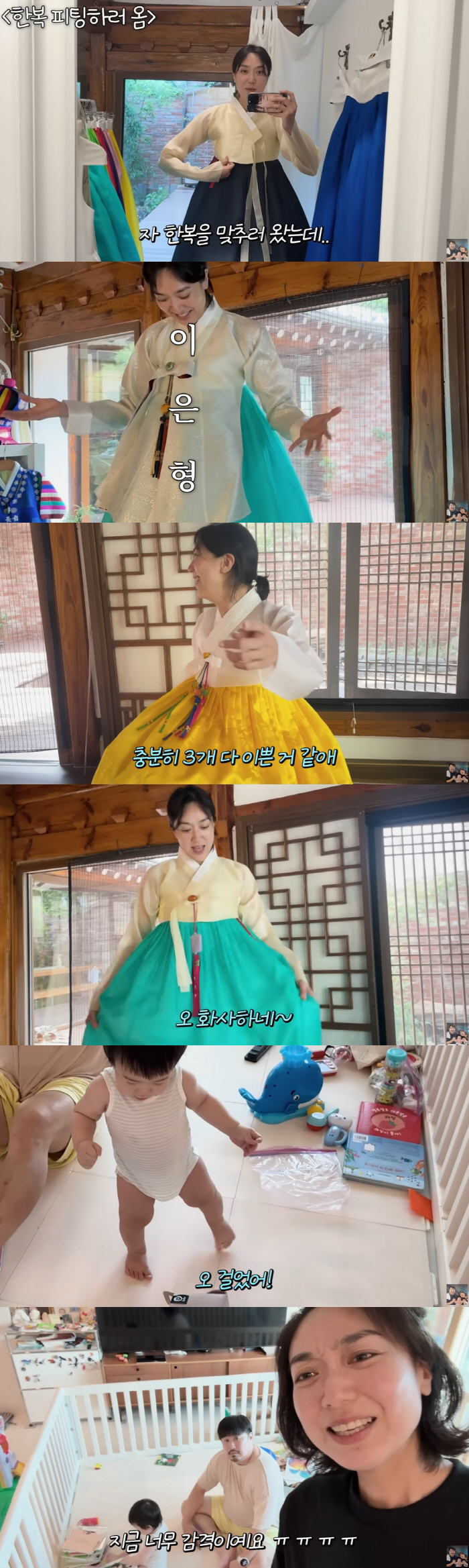 Lee Eun-hyung's first birthday hanbok fitting..♥ Kang Jaejun is all pretty, so please finish it