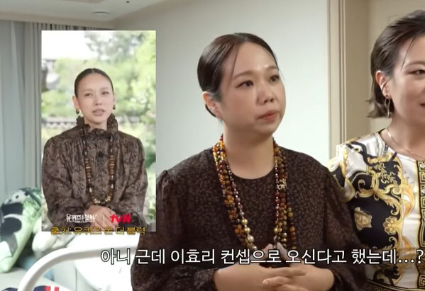 Lee Hyo-ri and Hong Hyun-hee, who coordinated 10 million won for U-Quiz, come here