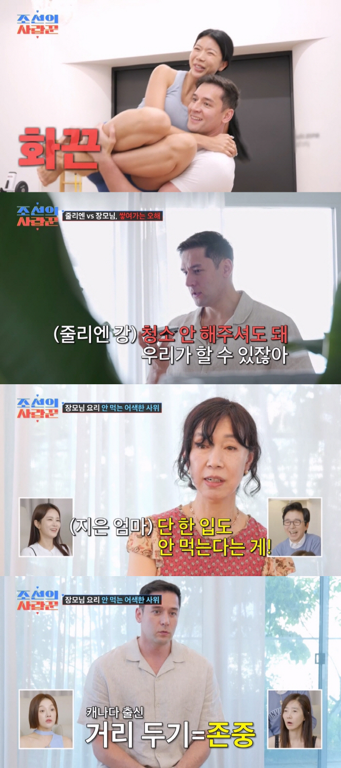 Park Ji-eun, ♥ Explaining the conflict between the Julian River and Jangseo, I will bear the weight..an effort in the middle