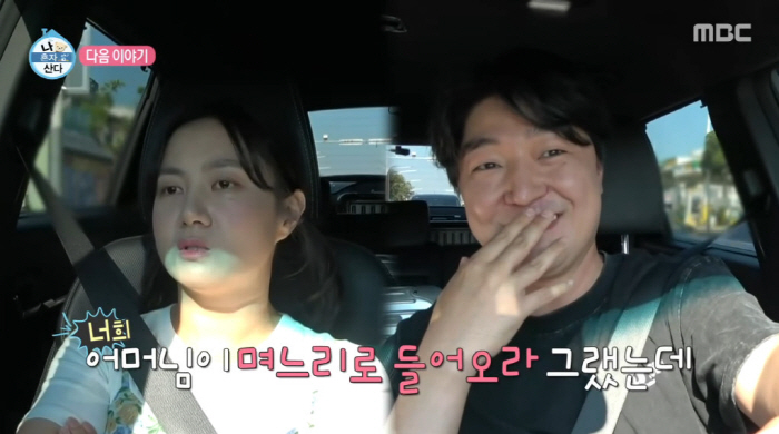 Park Na-rae, you're getting married to your 23-year-old male friend with a hug  a sad pink color. (Na Hon-san)