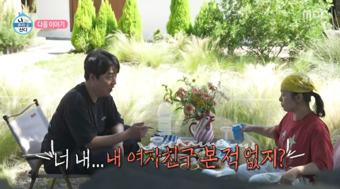 Park Na-rae, you're getting married to your 23-year-old male friend with a hug  a sad pink color. (Na Hon-san)