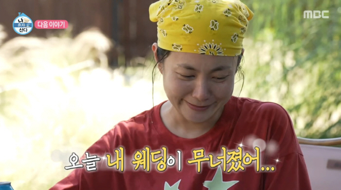 Park Na-rae, you're getting married to your 23-year-old male friend with a hug  a sad pink color. (Na Hon-san)