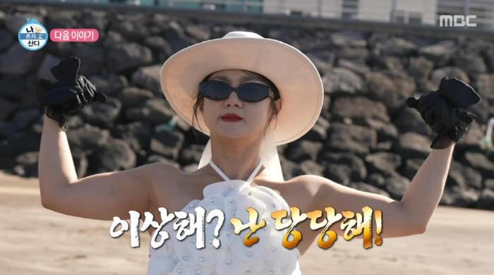 Park Na-rae, you're getting married to your 23-year-old male friend with a hug  a sad pink color. (Na Hon-san)