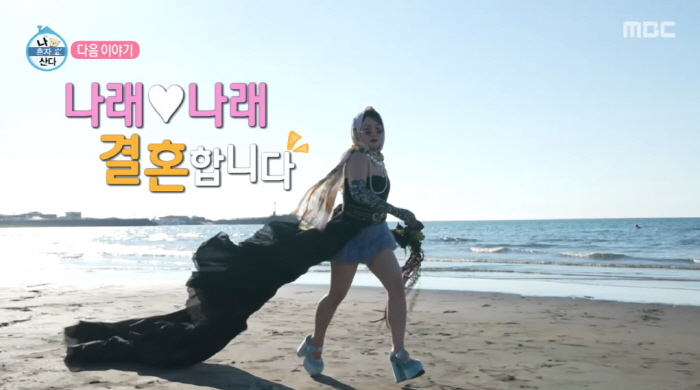 Park Na-rae, you're getting married to your 23-year-old male friend with a hug  a sad pink color. (Na Hon-san)