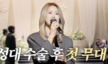 See, Kim Yeon-ji, you sang so well. What a sad situation. Your voice gets cut off after vocal cord surgery