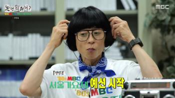 Yoo Jae-seok Kicks Off 1980s-Themed Song Festival as Producer on 'Hangout with Yoo'