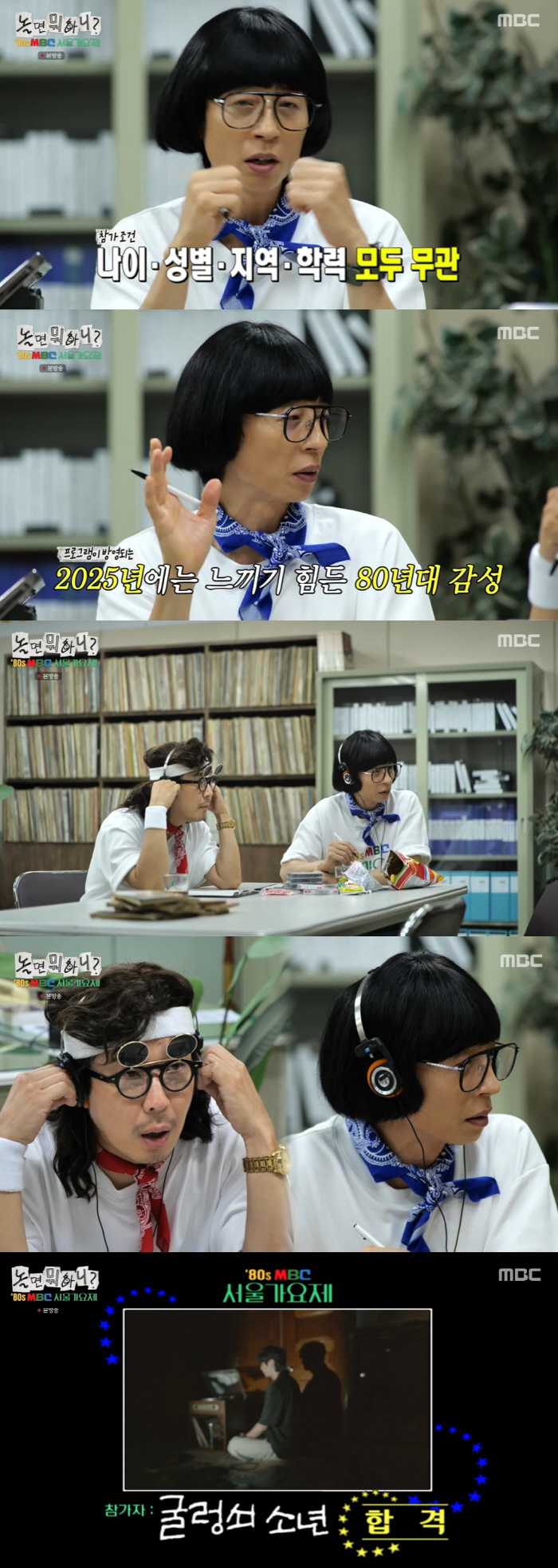 Yoo Jae-seok Kicks Off 1980s-Themed Song Festival as Producer on 'Hangout with Yoo'