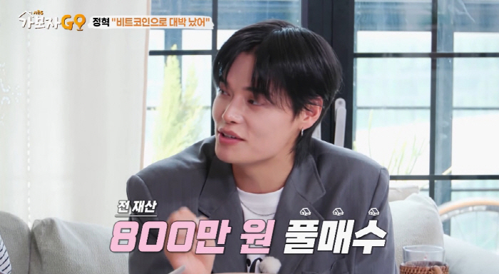 '8 million won → 1 billion won ↑' Jung Hyuk, Coin is awesome...'Invest twice the land and up to gold.' A master of financial technology