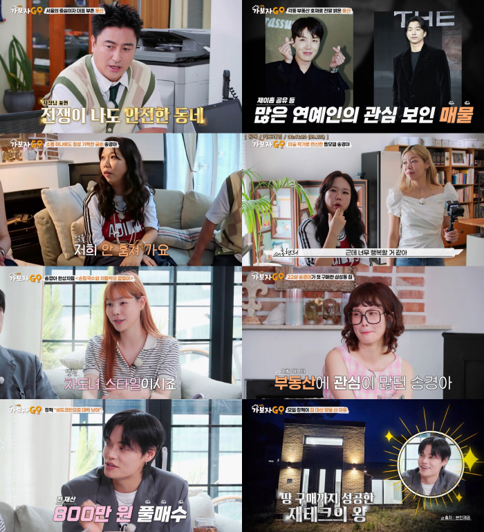 '8 million won → 1 billion won ↑' Jung Hyuk, Coin is awesome...'Invest twice the land and up to gold.' A master of financial technology