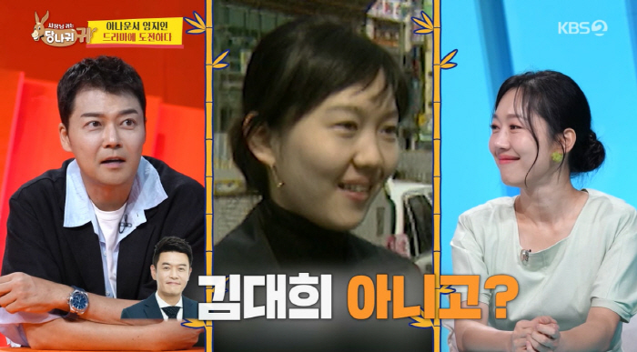 Isn't Umji Jeon Hyun-moo and Kim Dae-hee at Yonsei University's Kim Tae-hee's remarks? (Sadanggui)
