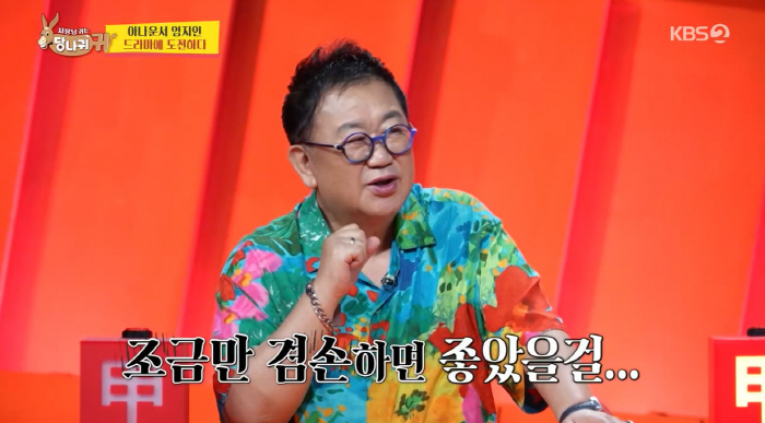 Isn't Umji Jeon Hyun-moo and Kim Dae-hee at Yonsei University's Kim Tae-hee's remarks? (Sadanggui)