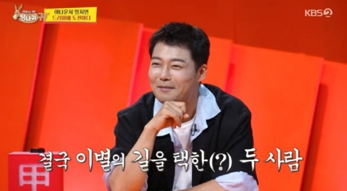 Jun Hyun-moo Teased Over 'Breakup Rumors' with Hong Joo-yeon