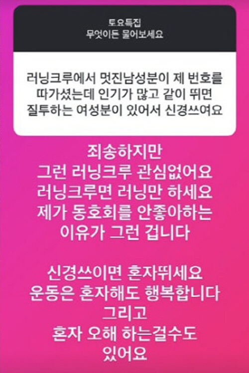 Jin Tae-hyun said, 'That's why I don't like clubs. 'I hope you run alone'