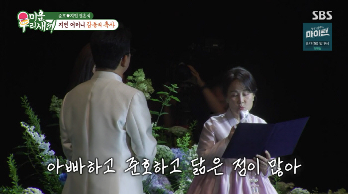 Kim Ji-min, weeping congratulatory speech...I'd hold my daughter's hand if Dad was here
