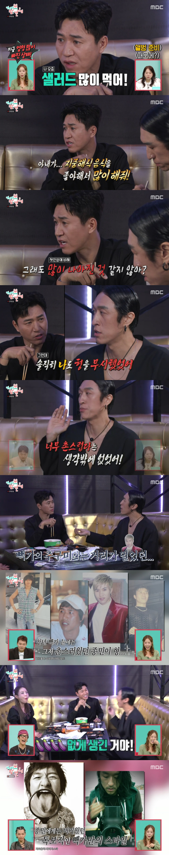 Kim Jong-min is 11 years younger than 2 years of marriage ♥, please cook healthy food (exhibition)