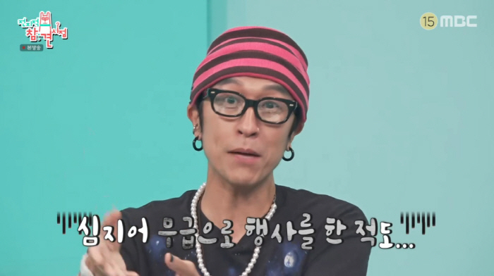 Kim Jong-min was exploited for 12 yearsI didn't receive any money after the event and broadcast