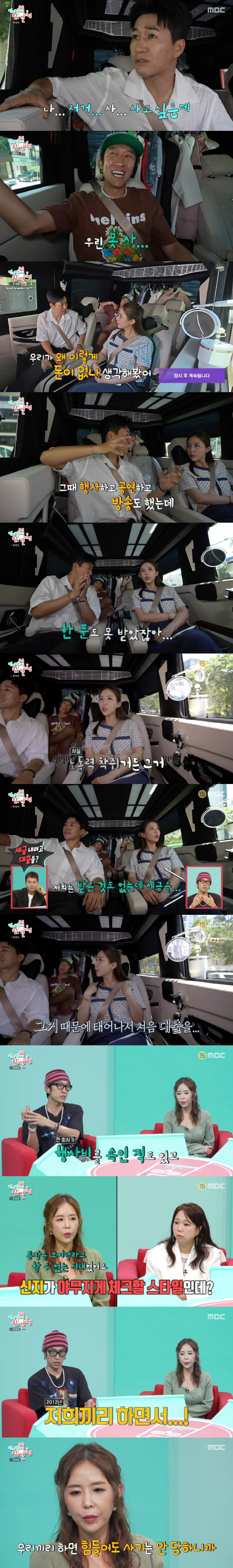 Kim Jong-min was exploited for 12 yearsI didn't receive any money after the event and broadcast