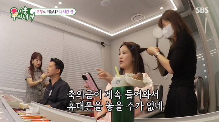 Kim Jun-ho ♥ Kim Ji-min, 1,200 guests' dignified money keeps coming in (My Little Old Boy)