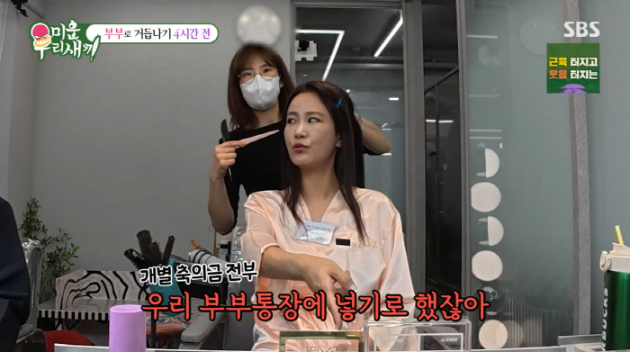 Kim Jun-ho ♥ Kim Ji-min, 1,200 guests' dignified money keeps coming in (My Little Old Boy)